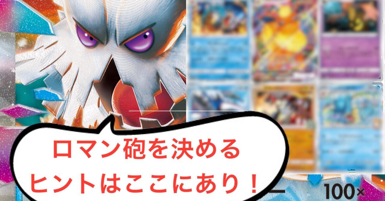【最新VER.】メガユキノオーexデッキ　tear4チャンネル考案　本格構築 ポケモン - 【最新VER.】メガユキノオーexデッキ tear4