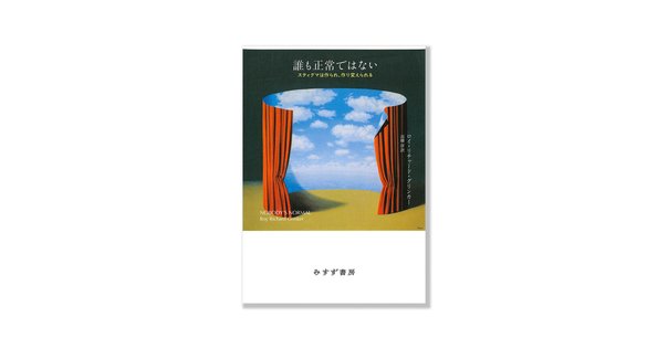 プレスリリース】ケロッピー前田著『トレパネーション・ソース