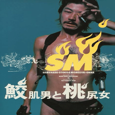 レビュー】［focus］：浅野忠信の才能が爆発する必見の名作｜放送作家