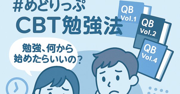 suppl.3 ICRN（集中治療認証看護師）試験に向けたおすすめ図書