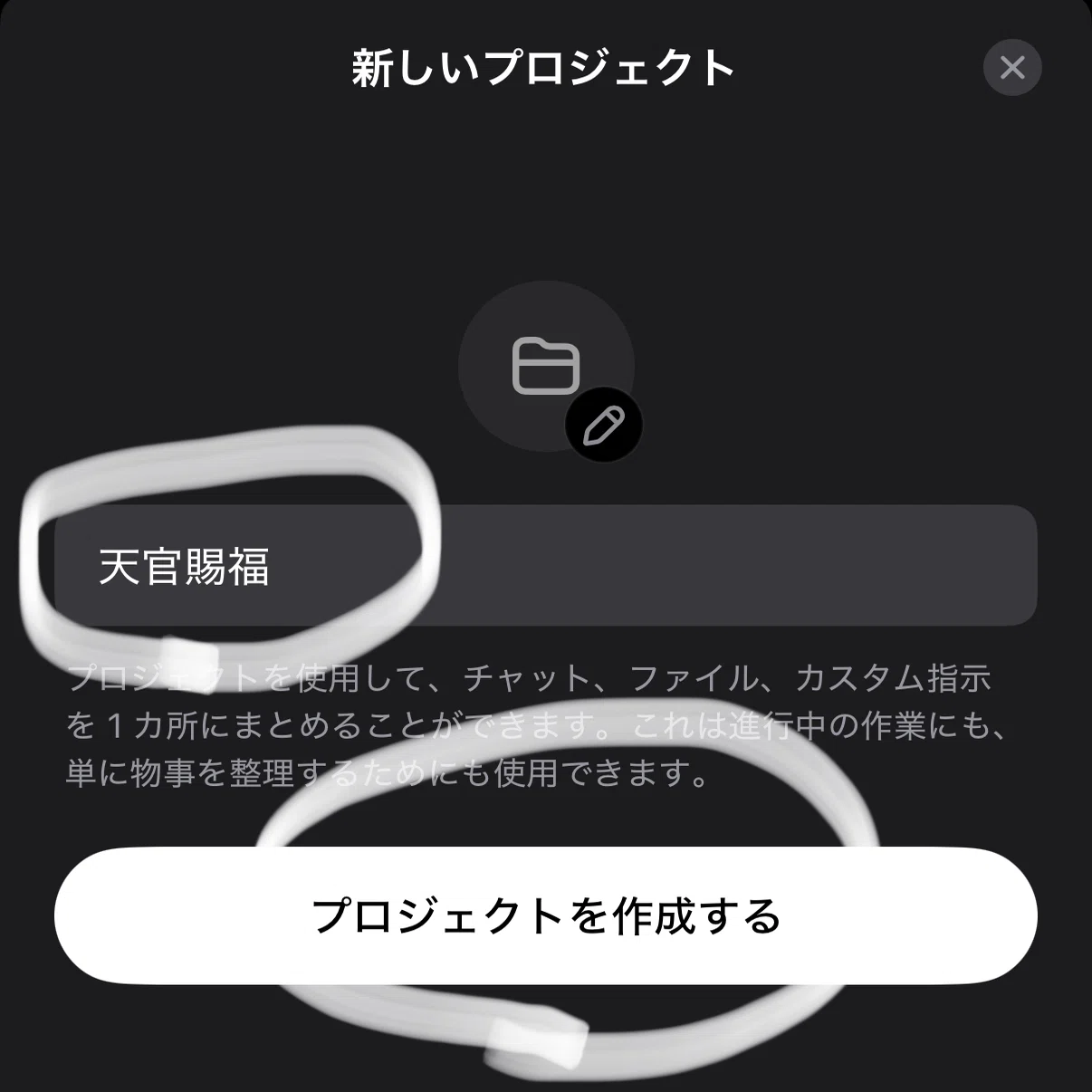 ChatGPTを使って手軽に魔翻訳（iOS向け）｜りんこ