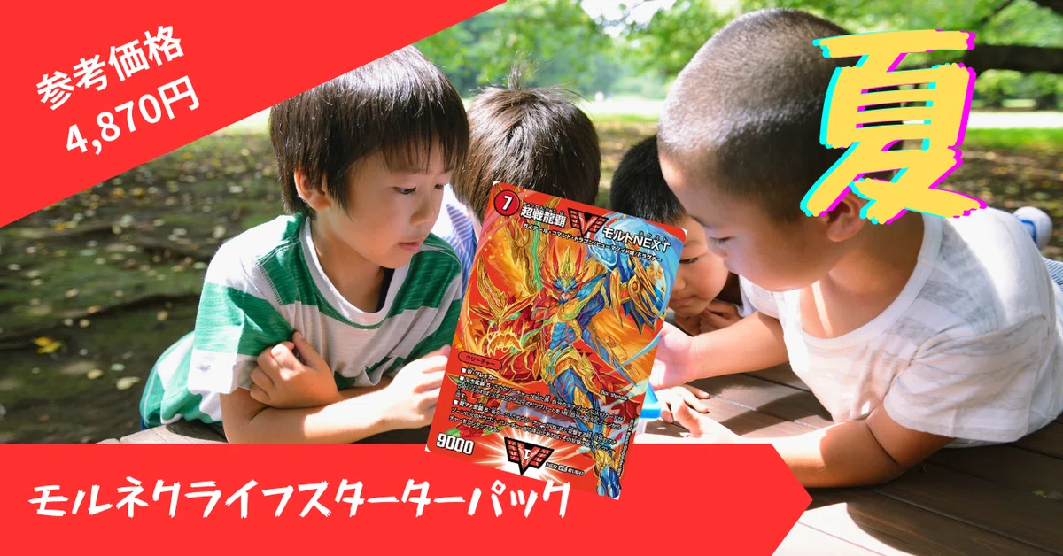 モルネク】龍覇五千円【格安】8/1追記｜箱の中のフカヒレ