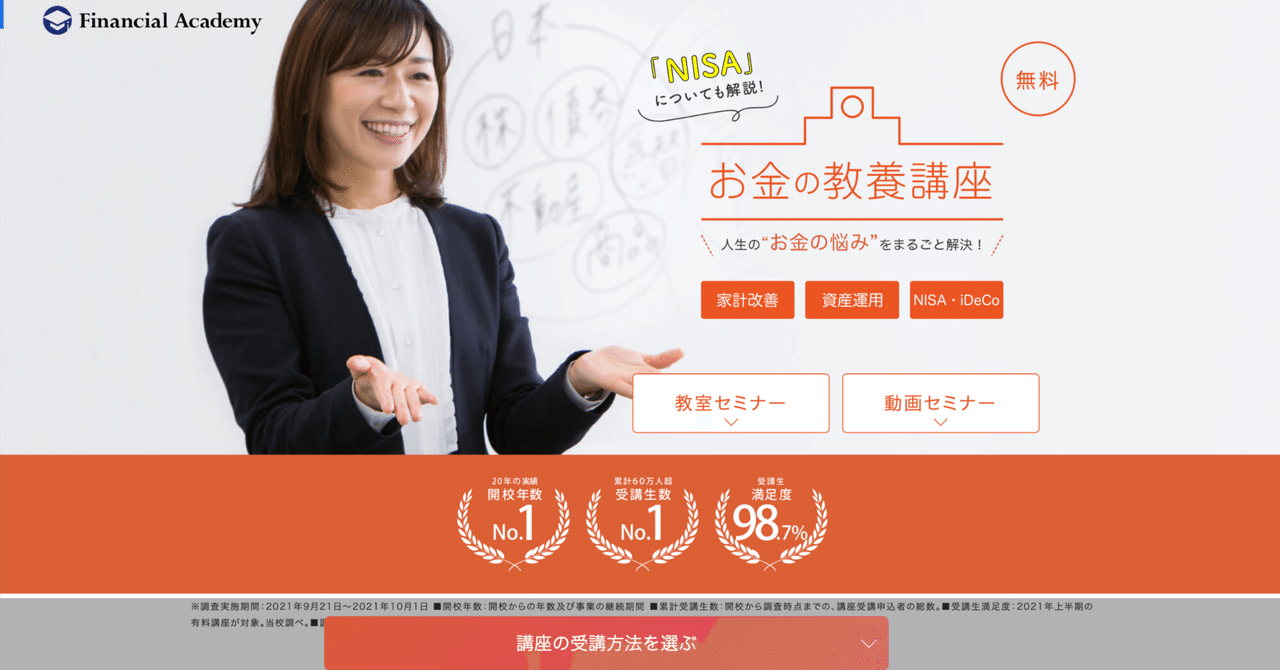 書き込みなし　ファイナンシャルアカデミー　不動産 不動産投資の学校 実践編 | ファイナンシャルアカデミー |本