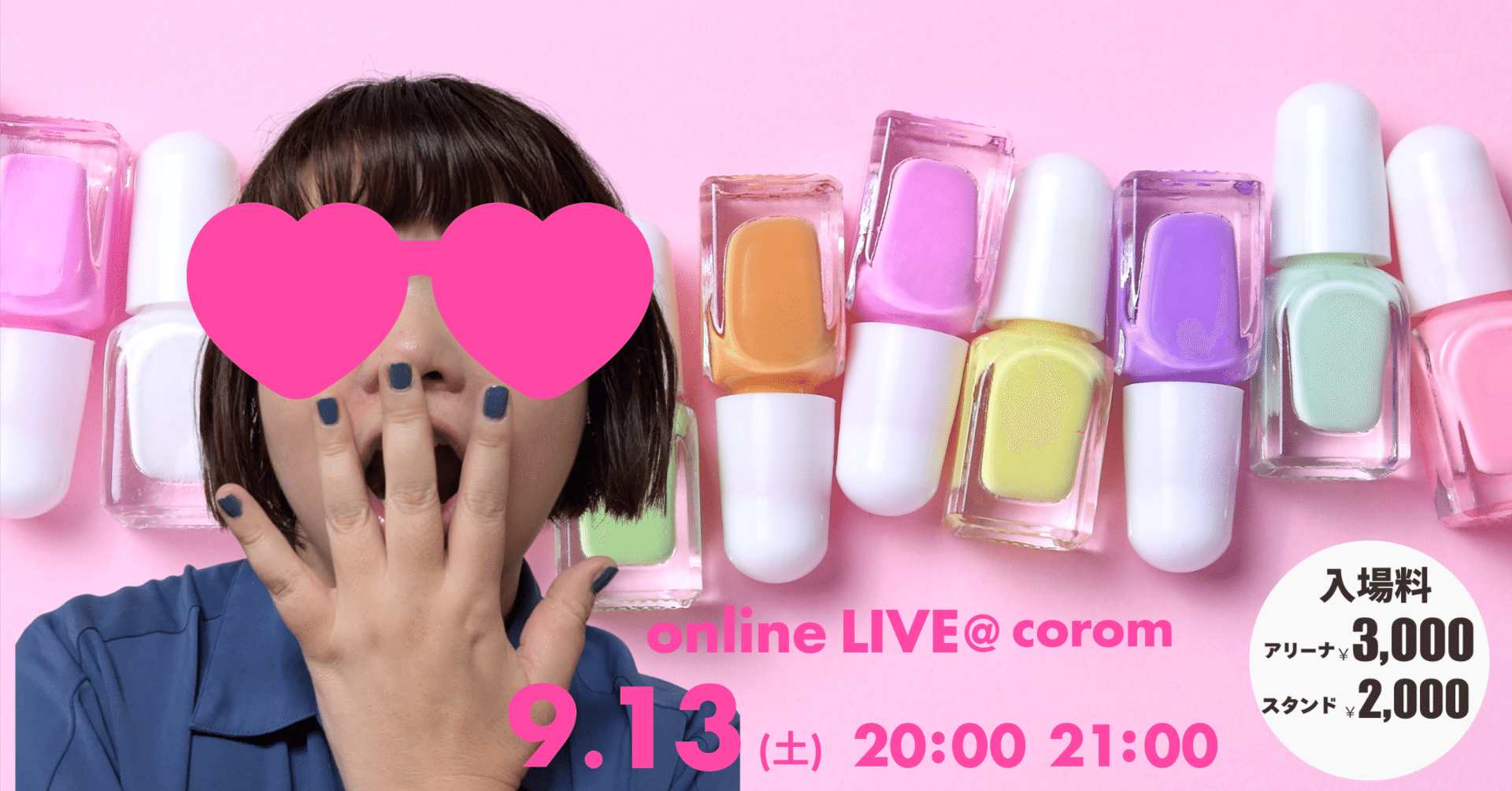 Corom(コロム)チケット購入方法について｜八風（やふぅ）12/27✨忘年会