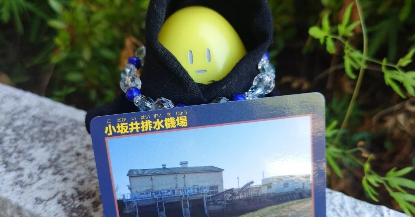 ダムカード紹介 小坂井排水機場｜雨雲模様＠怪談師見習い