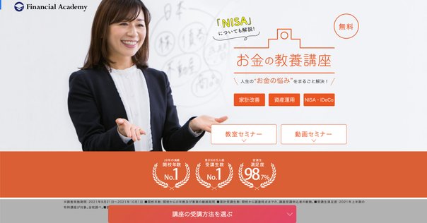 2025年版】Money Withを人気スクール5社と徹底比較｜KANA