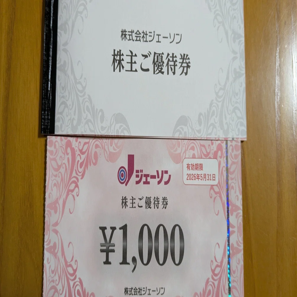 ジェーソン 株主優待11,000円分 ジェーソン 株主優待券 11,分【公式通販】