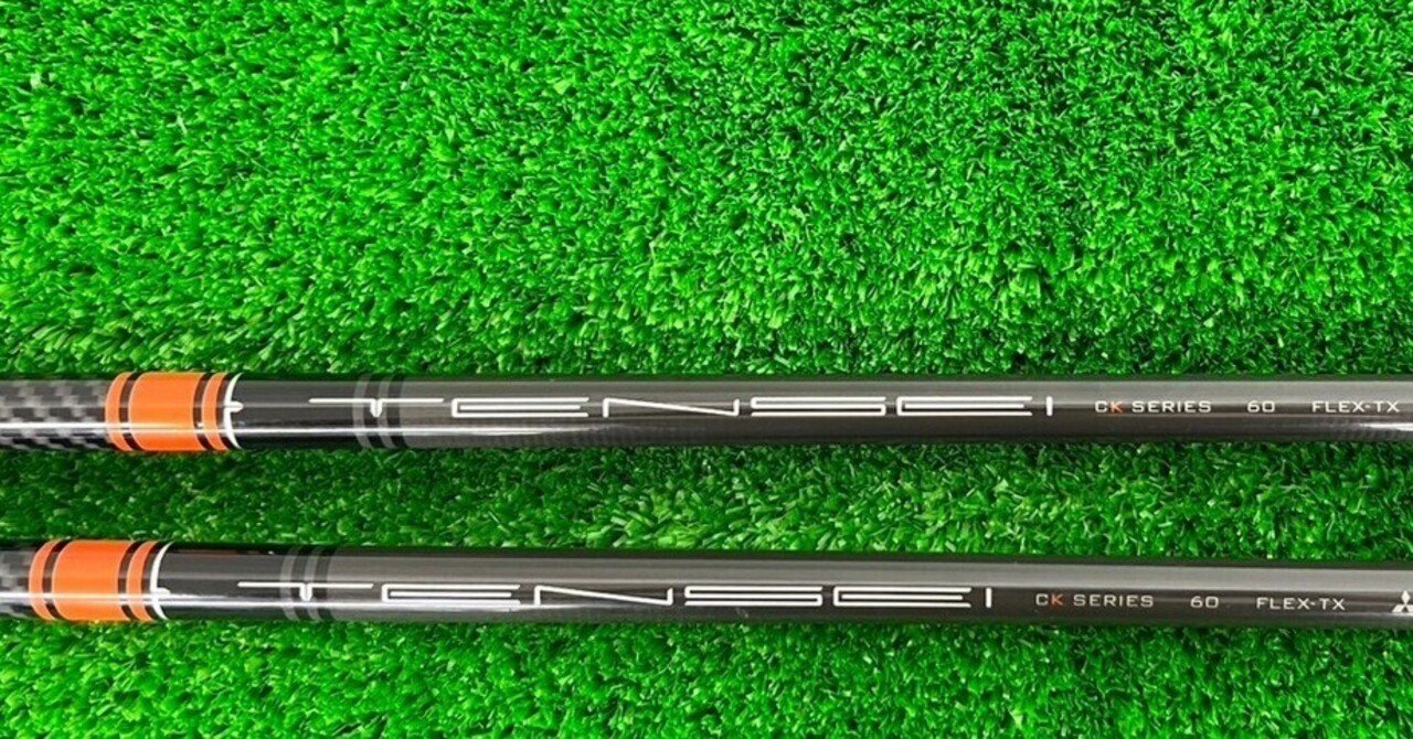 商品紹介】TENSEI CK オレンジ60 2本組( 1W用・3W用 )フレックスTX