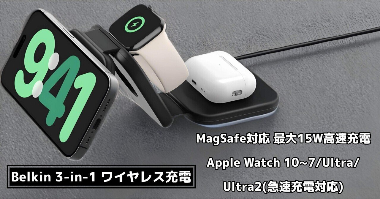 Belkin 3in1 充電器（値下げ不可） 17218-284-
