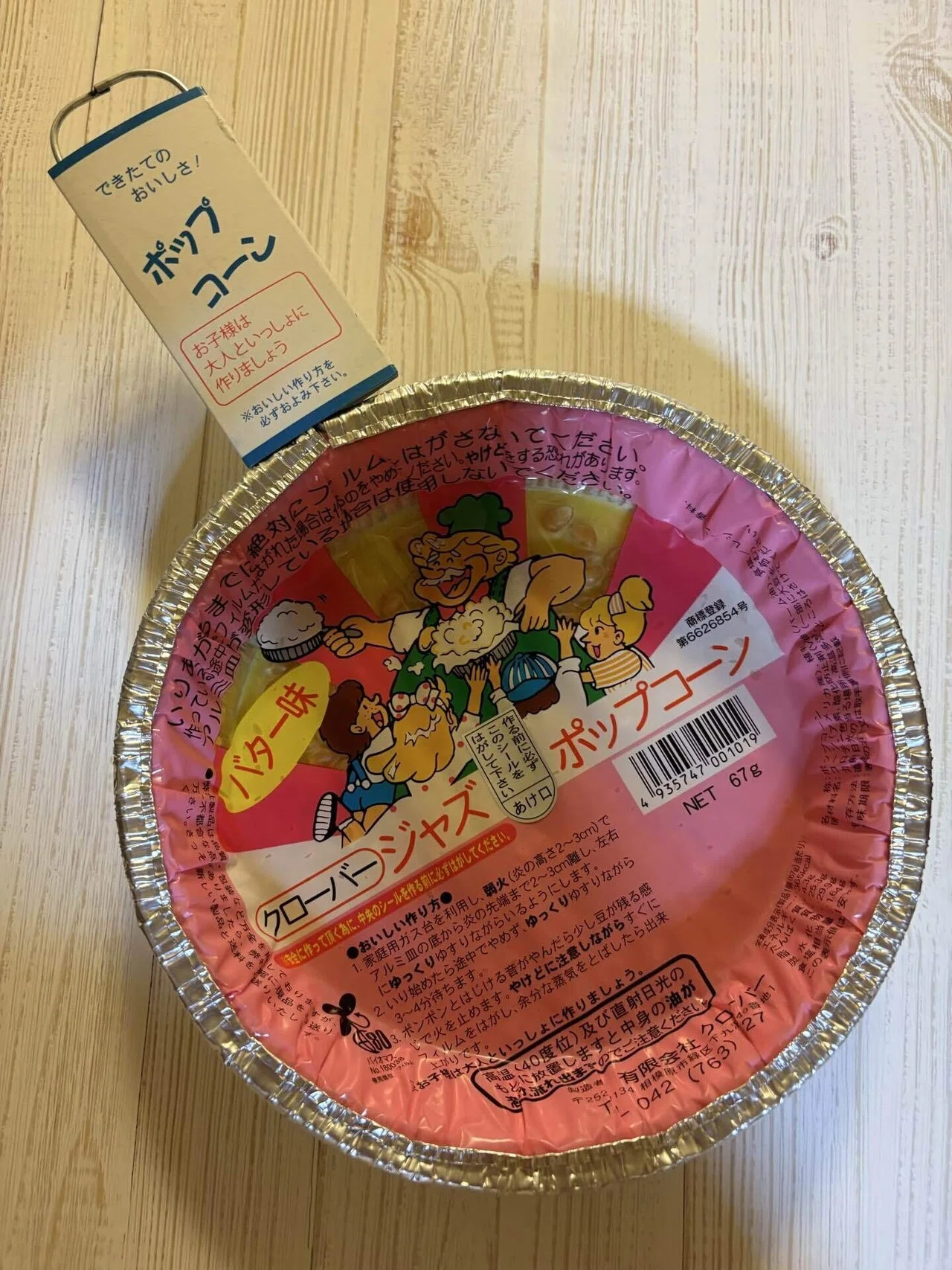 154 ポップコーン（お気に入りを500数える）｜ちょっちょ