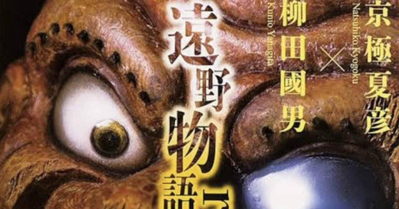 柳田國男　蝸牛考 蝸牛考- 維基百科，自由的百科全書
