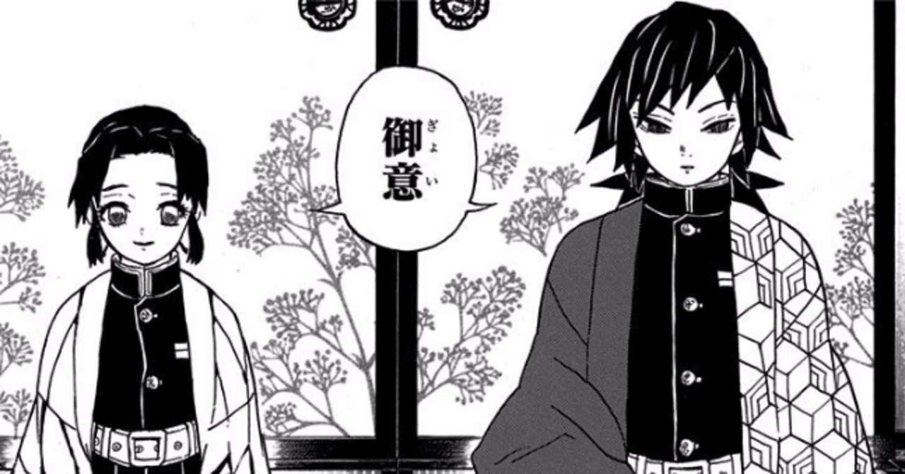 落第忍者乱太郎　4コマしおり　頑張れ諸泉尊奈門 落第忍者乱太郎 4コマしおり 頑張れ諸泉尊奈門 忍たま乱