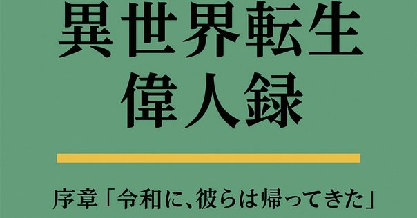 第四版 日本人事興信録 1961 第四版 日本人事興信録 1961 明治時代の人物情報誌『人事興信録』を