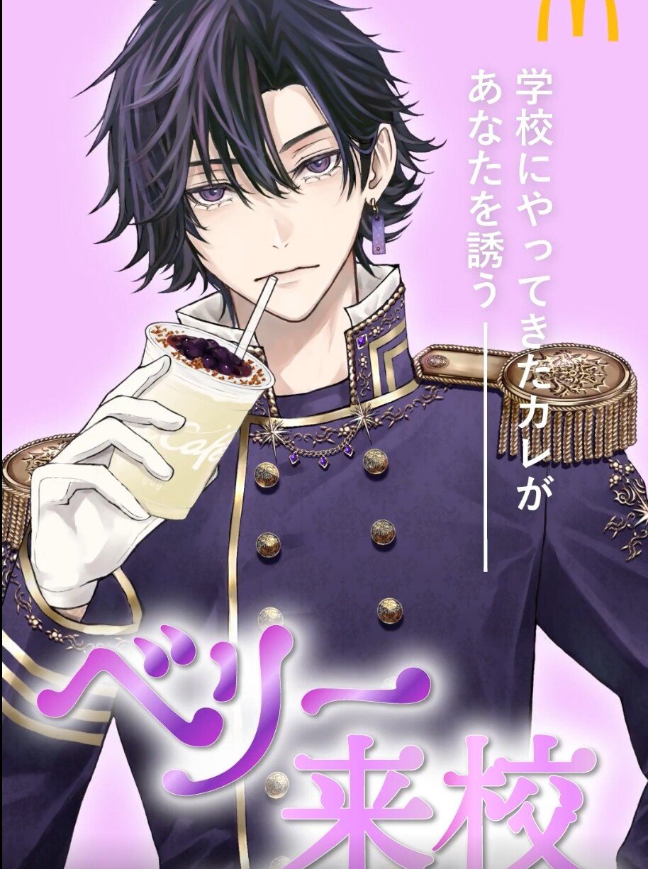 今日も暑いですね💦 声優の石田彰さんがCVを担当しているマクドナルド