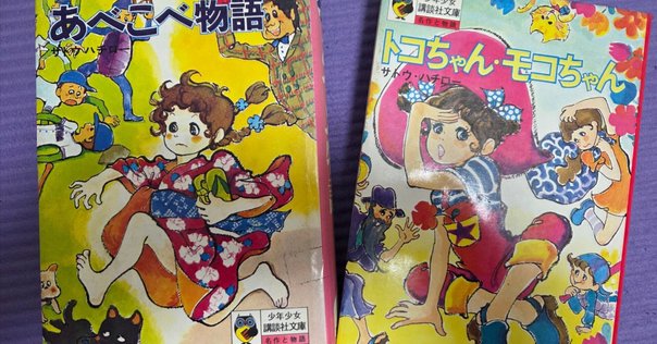 アステカの少女　畑山博　旺文社ジュニア図書館 アステカの少女 畑山博 旺文社ジュニア図書館 - メルカリ