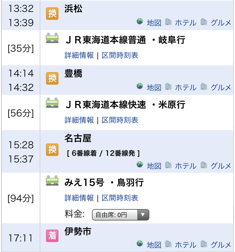 おっトラ旅日記 三重 京都 青春18切符で大遠征 篇 本 旅 断 走 筋 Moai Note毎日更新 Note