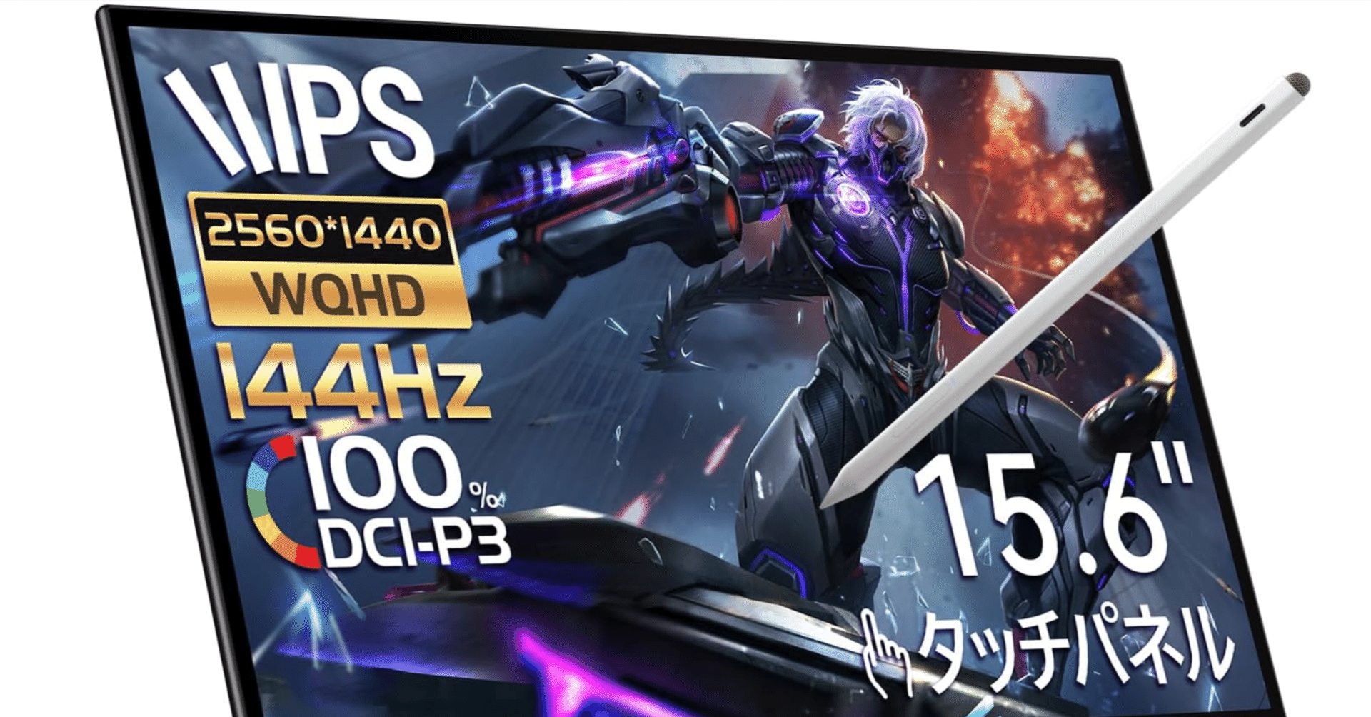 EHOMEWEI モバイルモニター LQG-156PW 144Hz 2K タッチパネル 15.6