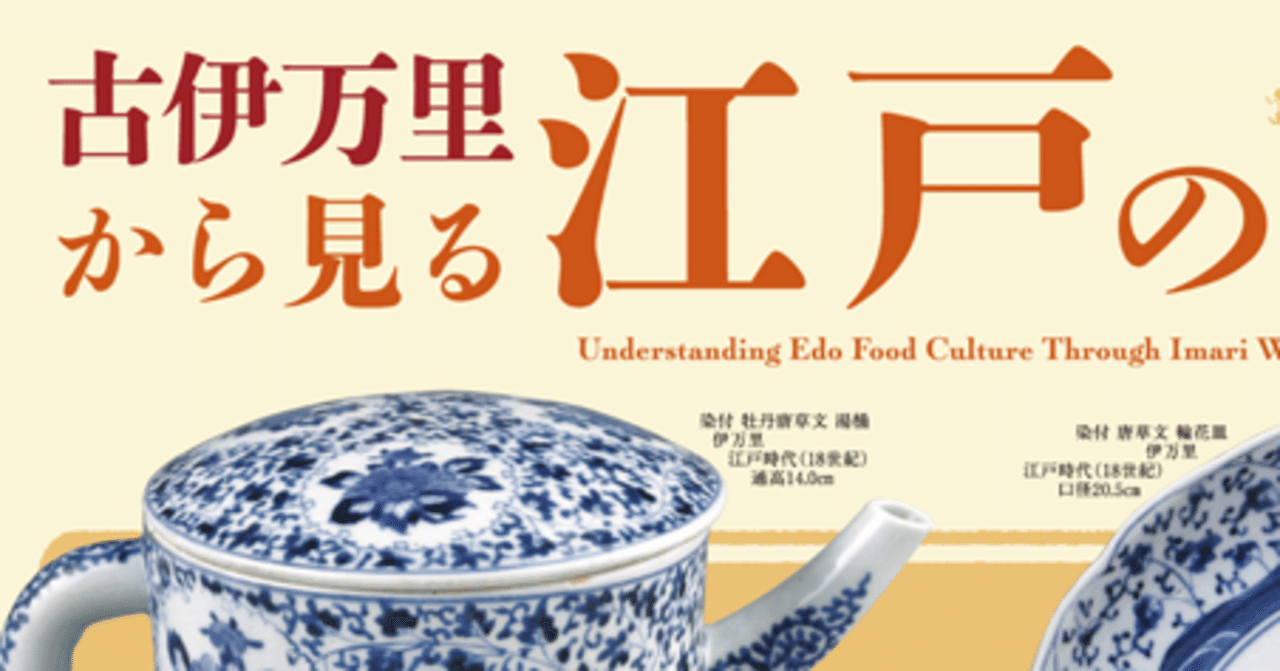 美しい古美術蔵から可愛い古伊万里焼のミルクポットの様な雰囲気のある