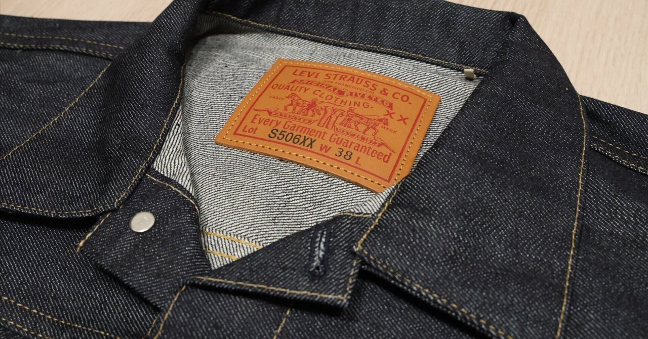 S506XX 1944 JACKETって、いったい何着作られたの？｜デニムを嗜む