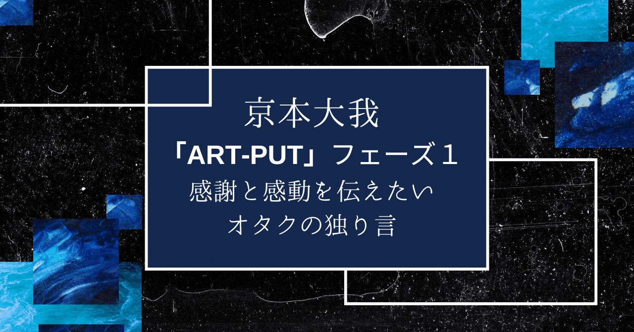 ART PUT フィギュア 【Prelude】 Prelude】ART-PUTフィギュア | ファミクラストア オンライン