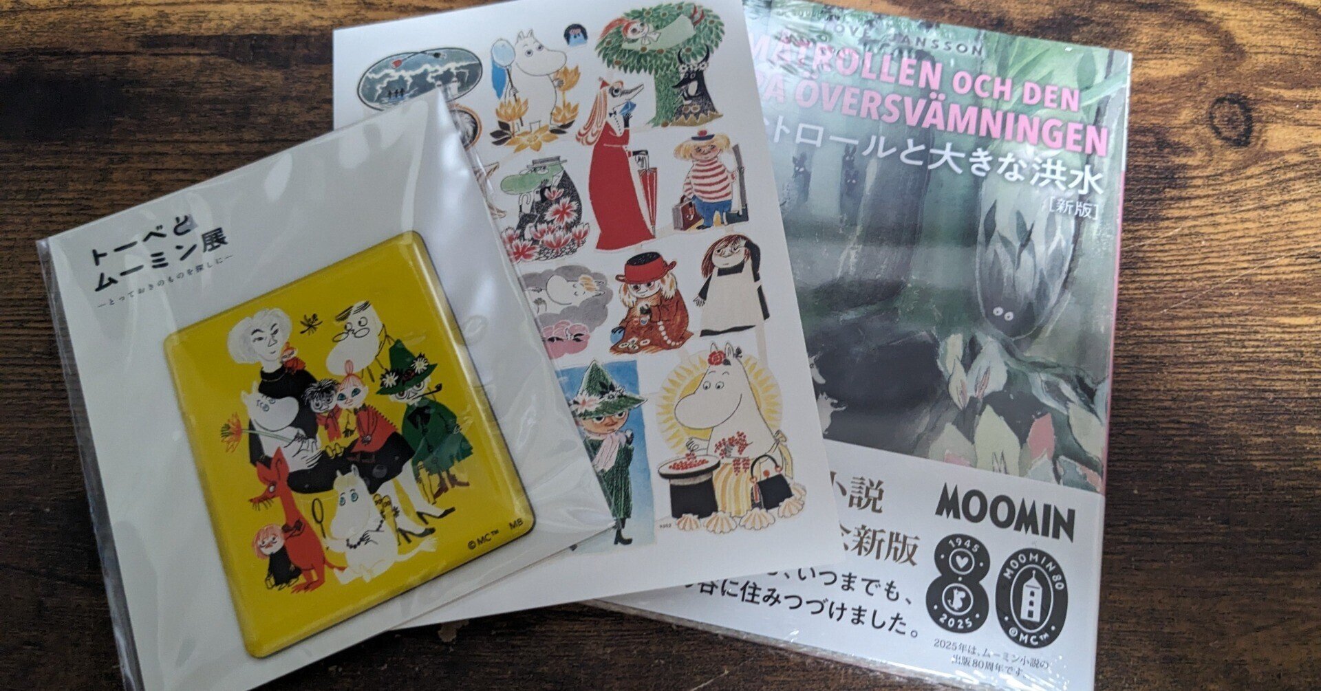 トーベとムーミン展」でスナフキンから得た教訓|JP トーベとムーミン展」でスナフキンから得た教訓|JP