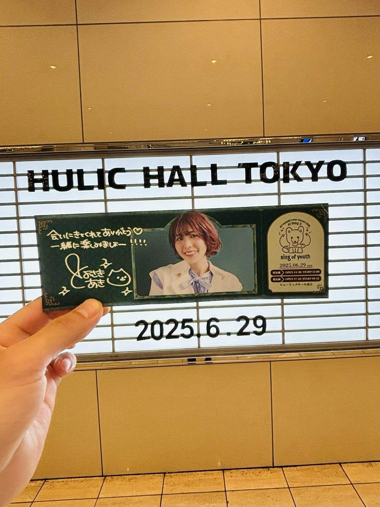 豊崎愛生　AT living2 ガチャ 豊崎愛生 AT living2 ガチャ LAWSON presents 豊崎愛生