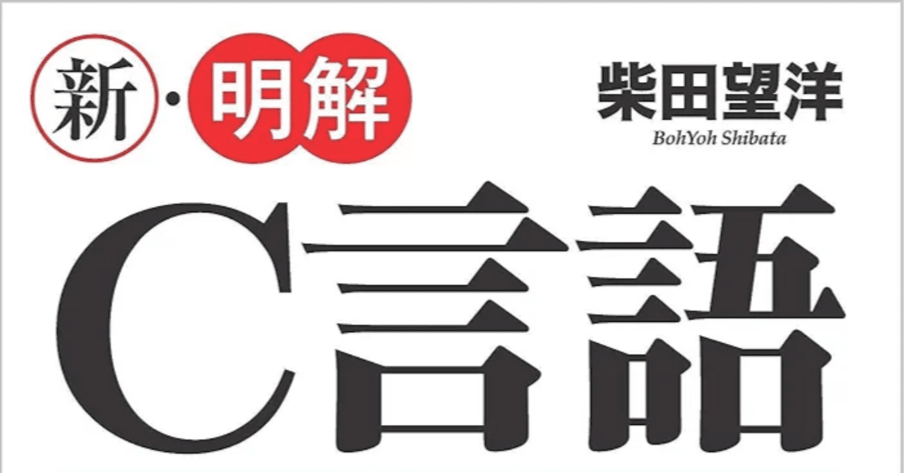 C入門 71BrTEjrWVL._UF350,350_QL50_.jpg
