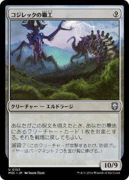 EDH】噴火するヌルカイト、ヘリガスト デッキ紹介｜あくせら@mtg&fab