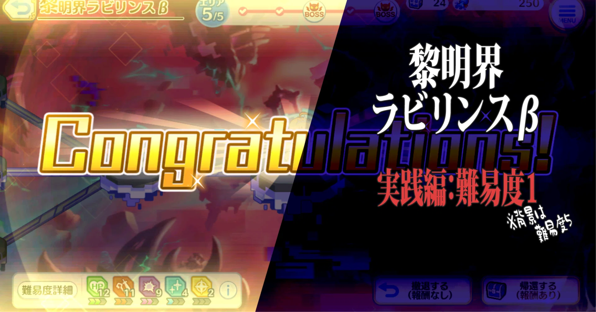 プリコネR】黎明界ラビリンスβ：実践編・難易度1｜もふもふふもふ