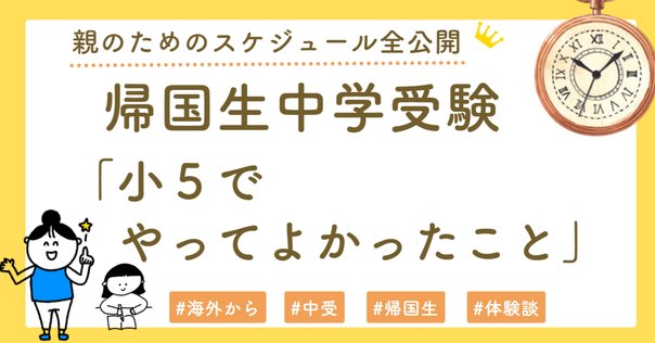 小5の娘が2025年浦和明の星中入試問題を解いてみた。【SAPIX α1