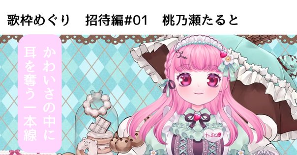 稀羽すう「ONE LDK」&「paroquet covers vol.1」 感想｜勝沼ぶどう