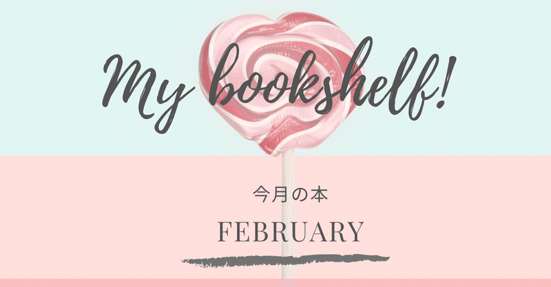 My_bookshelf_のコピー