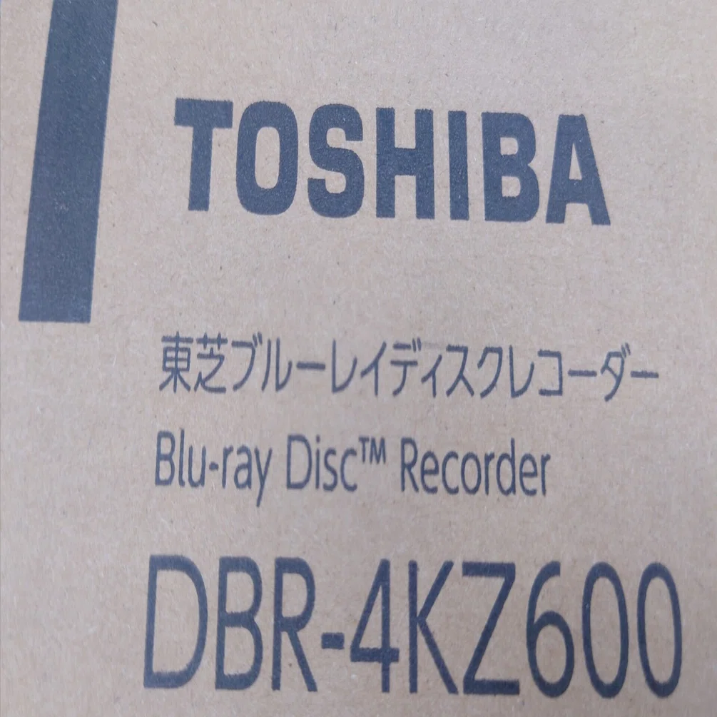 緊急記事・事業撤退の可能性]東芝のブルーレイ(BD)レコーダーがもう