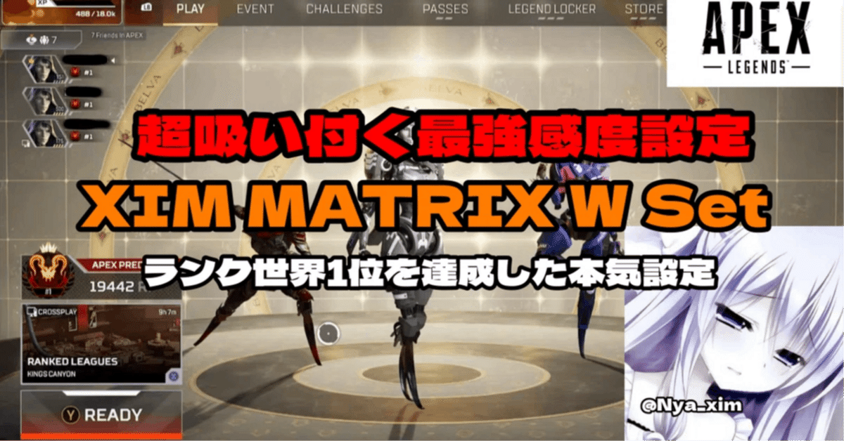 XIM MATRIX スパグラマクロ付き XIM Matrix】アンチリコイル付き最新コンバーターの概要を解説