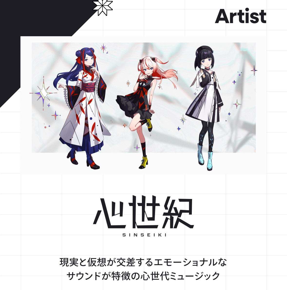 改変』Zero to One〜少女たちは今から始まった〜｜揺々謡