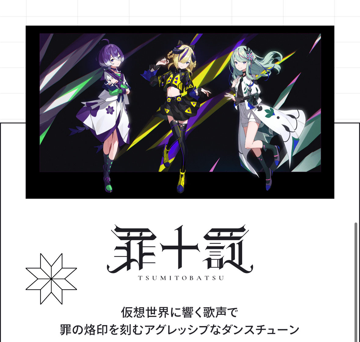 改変』Zero to One〜少女たちは今から始まった〜｜揺々謡