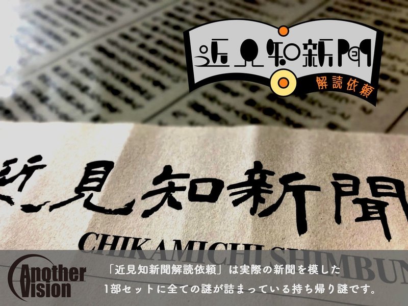謎解きカフェラビリンス店長オススメ 謎解き作品9選 A 初 中級編 謎解きカフェラビリンス Note 謎解きカフェラビリンス店長オススメ 謎解き作品9選 A 初 中級編 謎解きカフェラビリンス Note