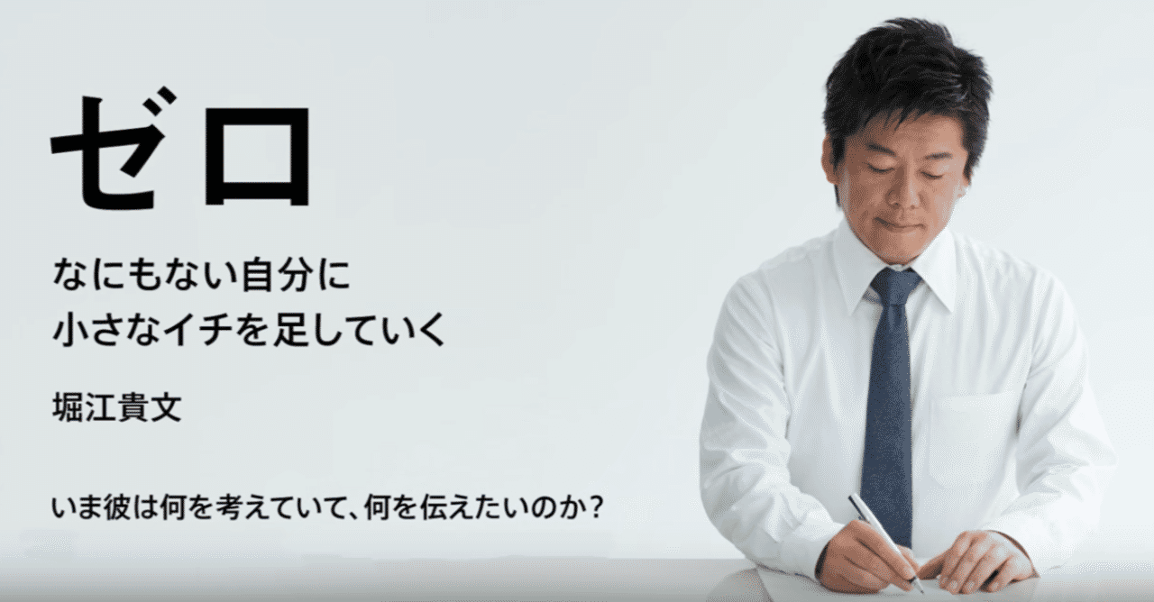 ゼロ