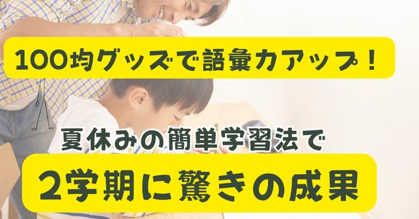希小６テスト 1635406936.jpg?1659251920