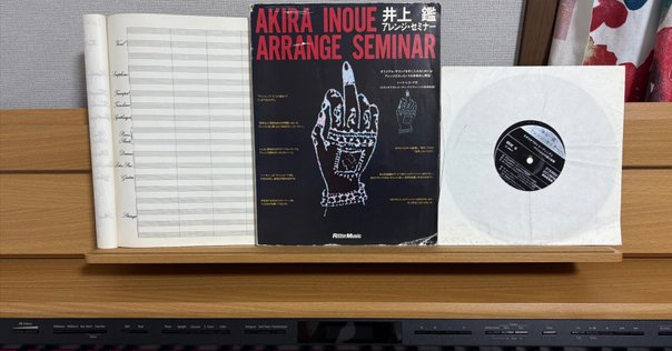 20世紀の和声法―作曲の理論と実際；ヴィンセント