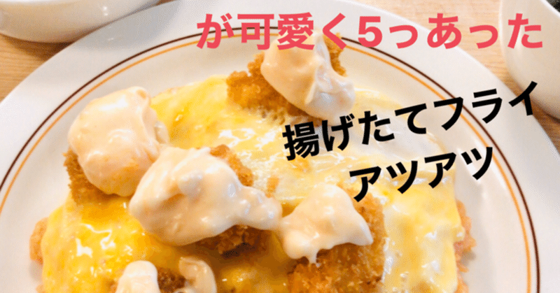 金沢 小立野 キッチンすぎの実 楽笑らいふ Note