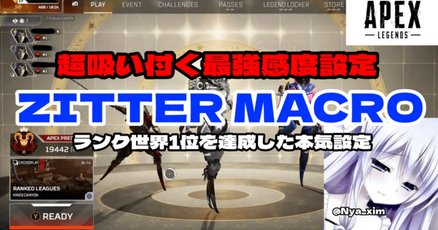 ximmatrix 設定付属 XIM MATRIX】初期設定とアプデ方法！最強アンチリコイル付きの