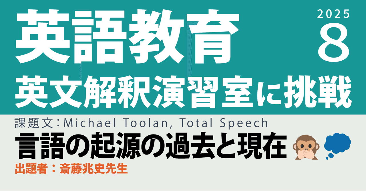 【中古】 頻出現代文問題演習/三省堂/針谷雅英 英文解釈演習室」に挑戦 2025年8月号｜マナビヤユヅキ