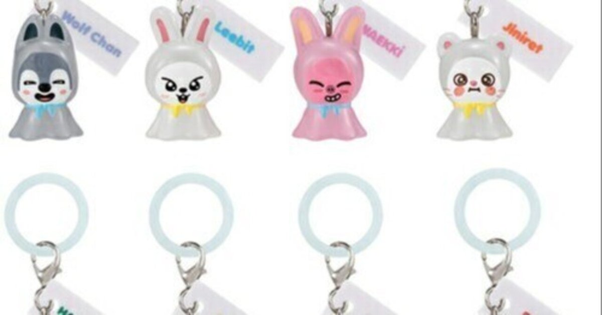 SK zoo カニカン　8種　セット　８個　ガチャ 限定入手！バンダイ製SKZOOキャラクターアクセサリー8種セットで