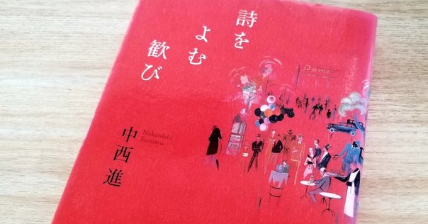 時里二郎　詩集　石目 思潮社 新刊情報 » 現代詩文庫『時里二郎詩集』