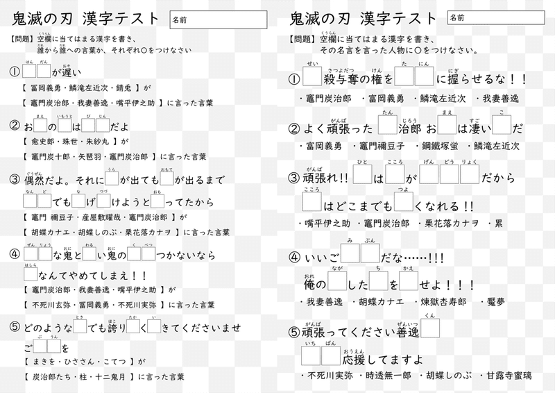 漢字テスト作ってみた Mako Note 漢字テスト作ってみた Mako Note