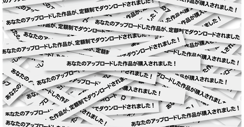 ストックフォトvsストックイラストのハイブリットの原動力からのセルフプロデュースと購入者との迎合 25 3 25日加筆修正あり Naoaki Ito Note