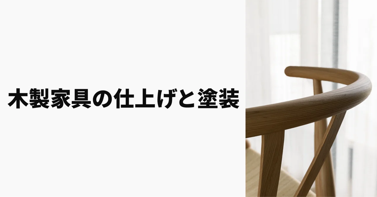 Finishing and Painting Wooden Furniture: The Personality of Furniture ...