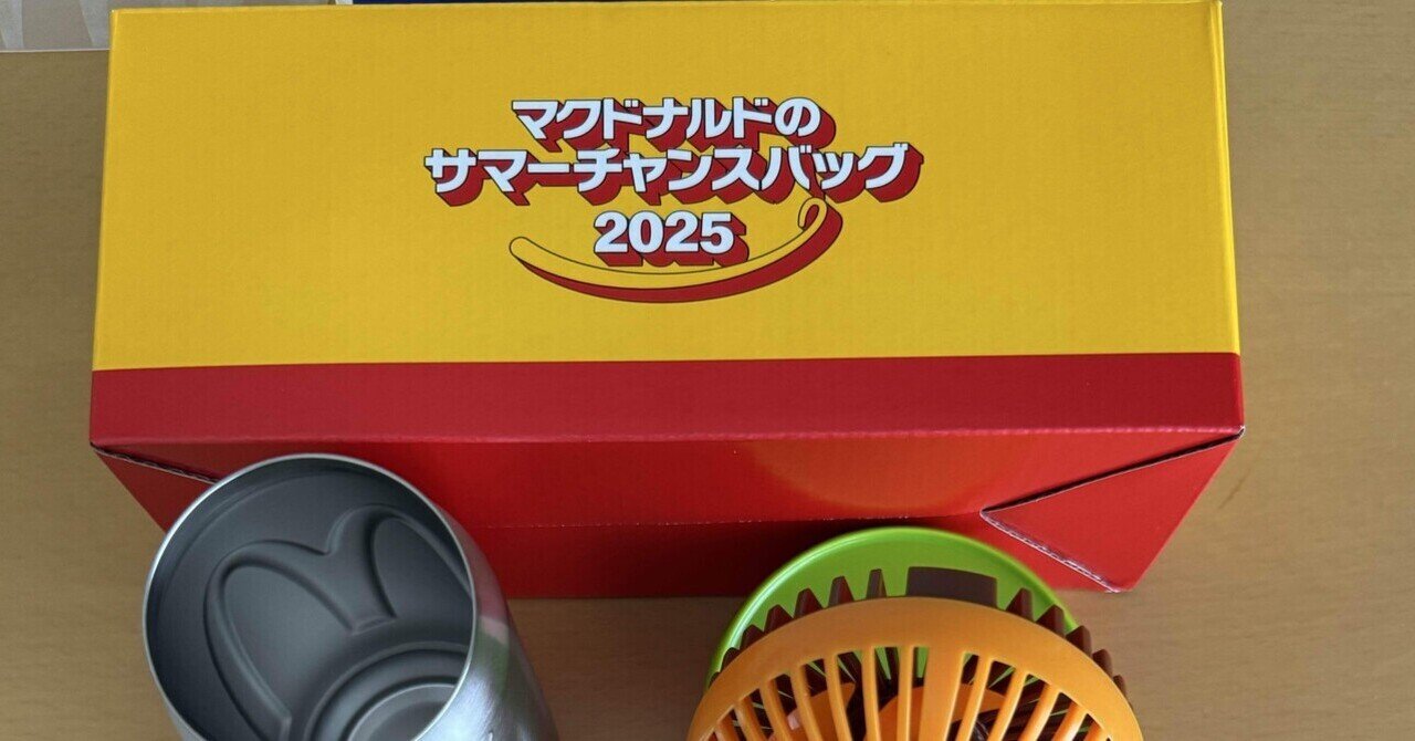 マクドナルド 特別デザインバッグ 2025 ×2 McDonald's HAPPY BAG 2025 Big Mac Lantern | eBay