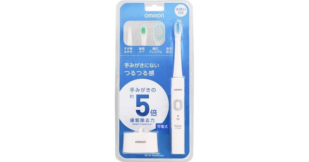 オムロン 電動歯ブラシ HT-B304-W まとめ売り オムロン 電動歯ブラシ 音波式 HT-B304-Wを使ったレビュー 2025